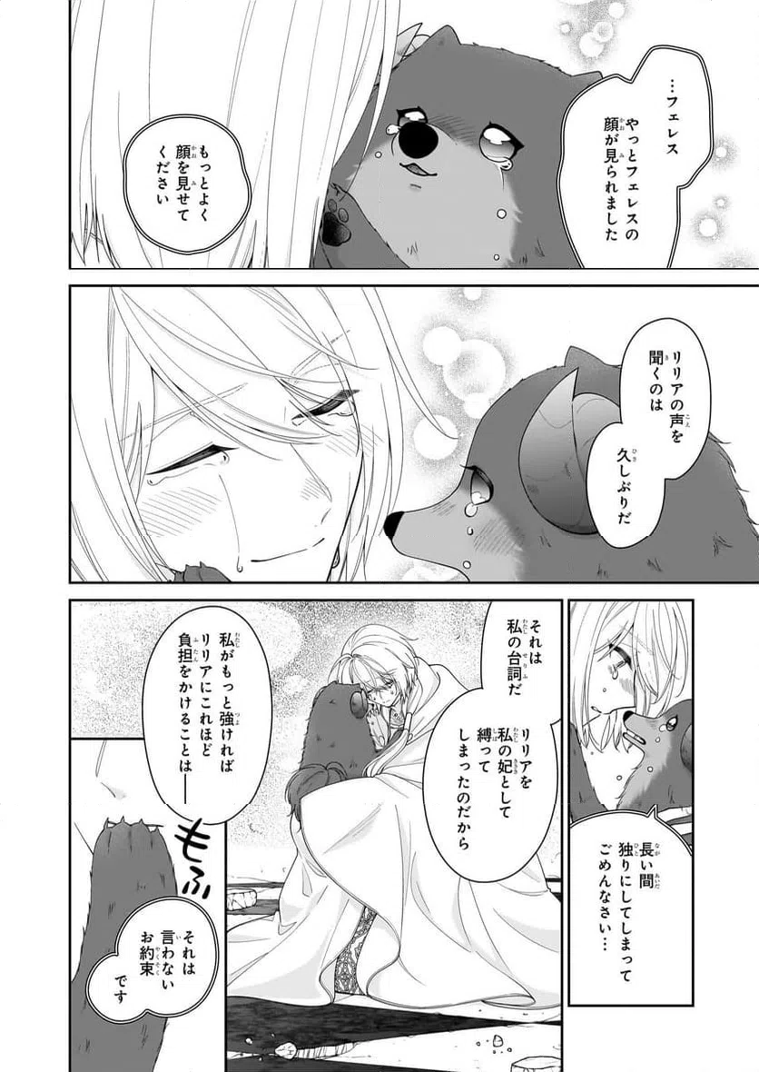 ページ 8 — 第58話