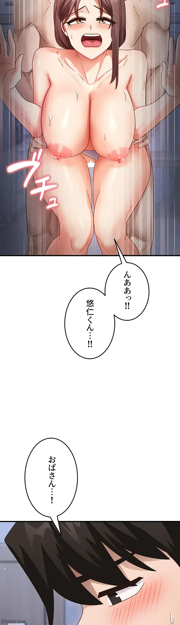 ページ 36 — 第25話