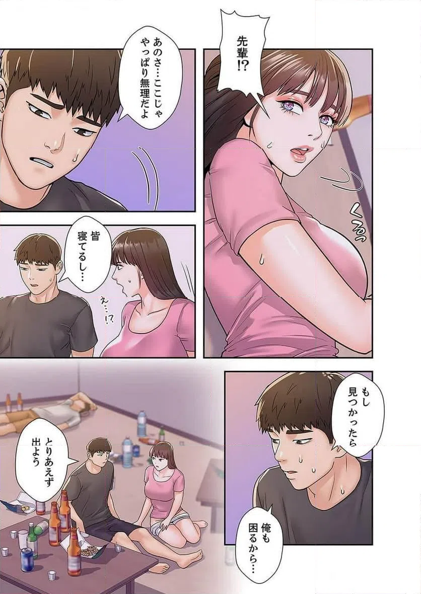 ページ 4 — 第32話