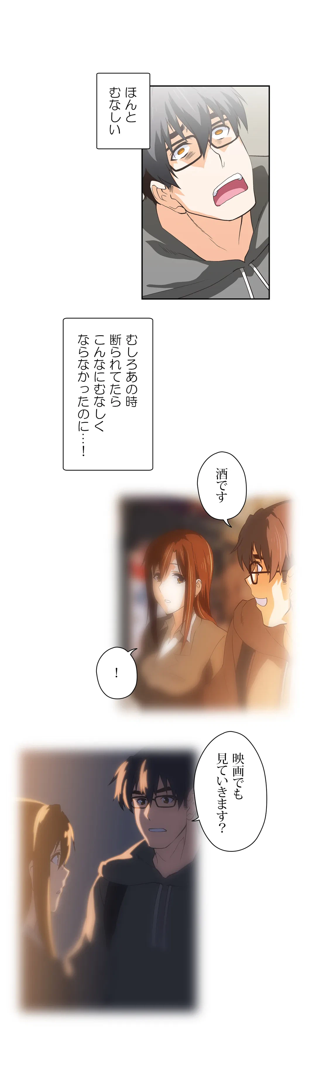 ページ 20 — 第38話