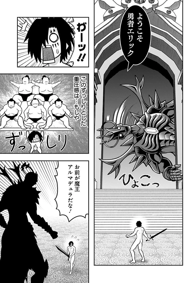 ページ 7 — 第48話
