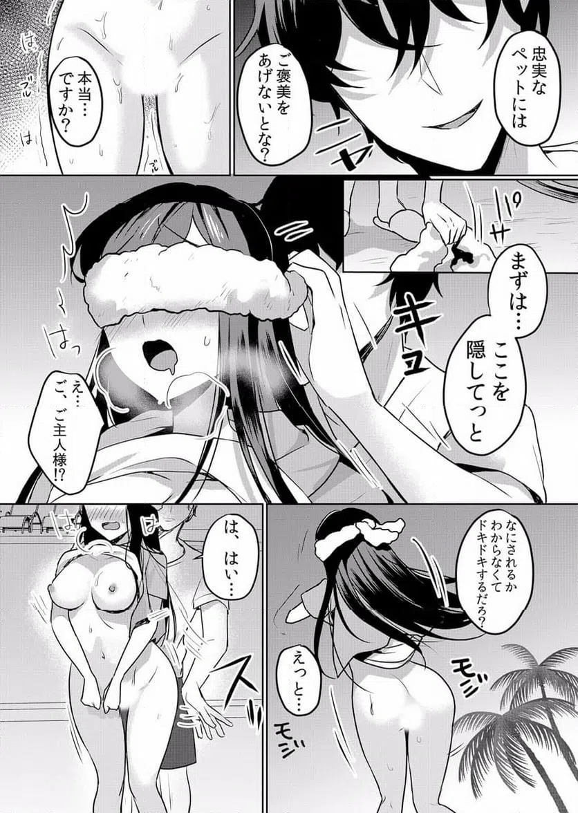 ページ 21 — 第16話