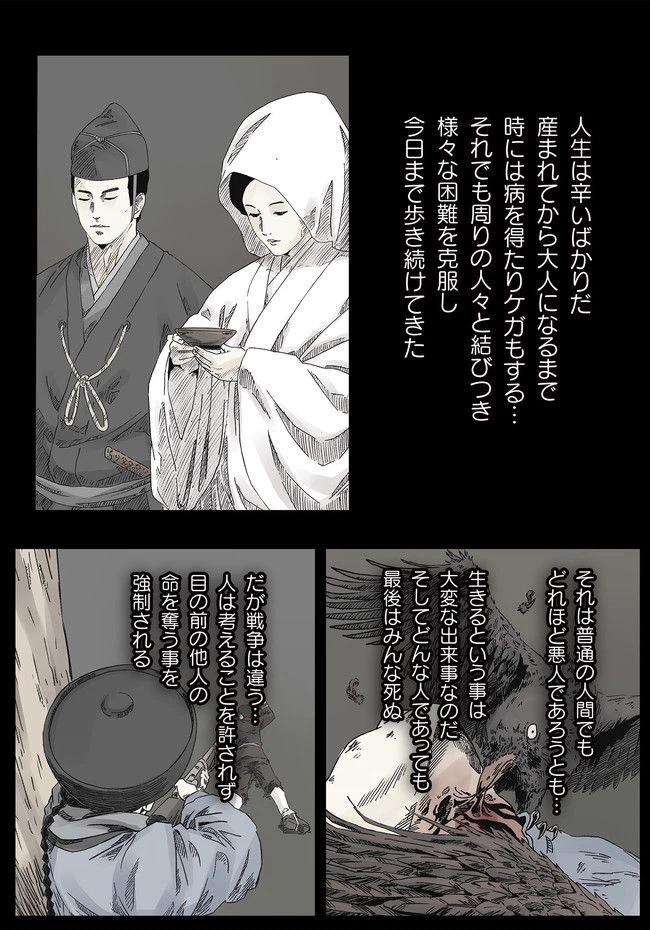 ページ 24 — 第11話