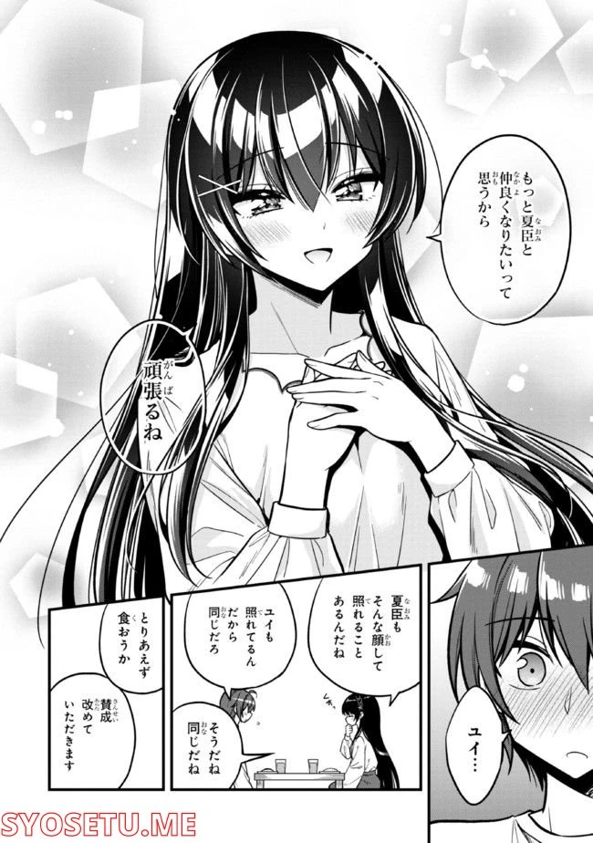 ページ 8 — 第10.1話