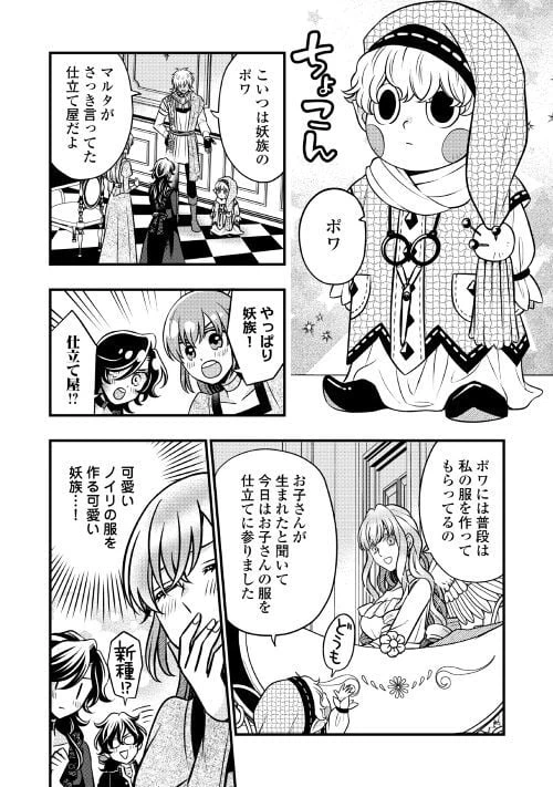 ページ 20 — 第66話