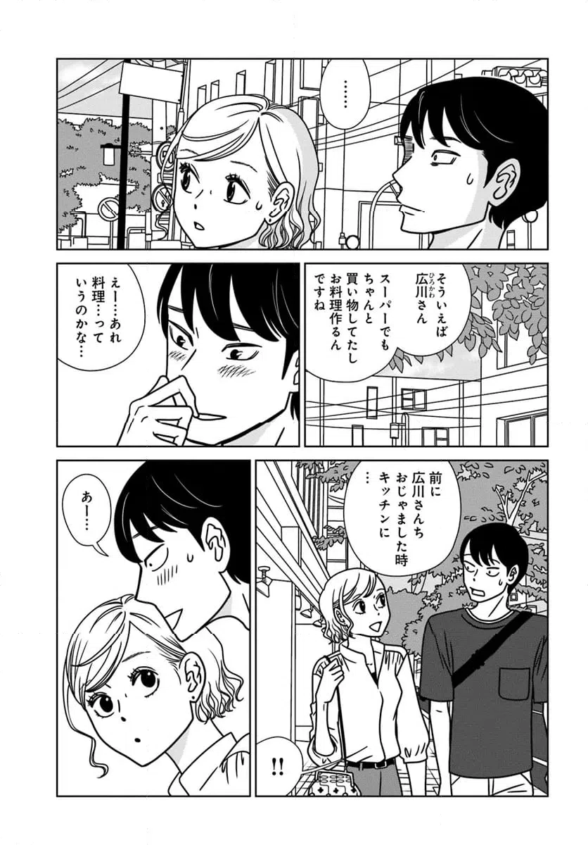 ページ 3 — 第18.1話