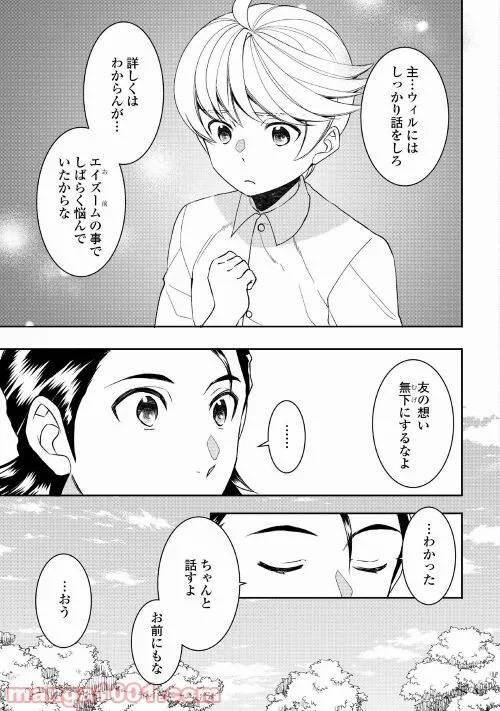ページ 11 — 第70話