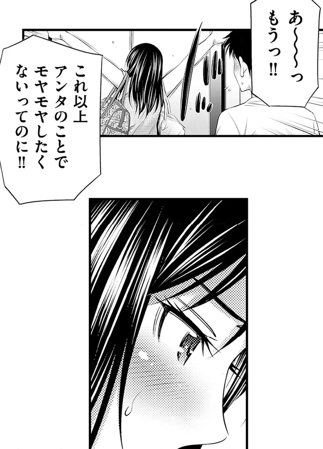 ページ 28 — 第16話