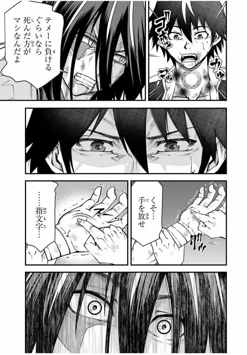 ページ 5 — 第35話