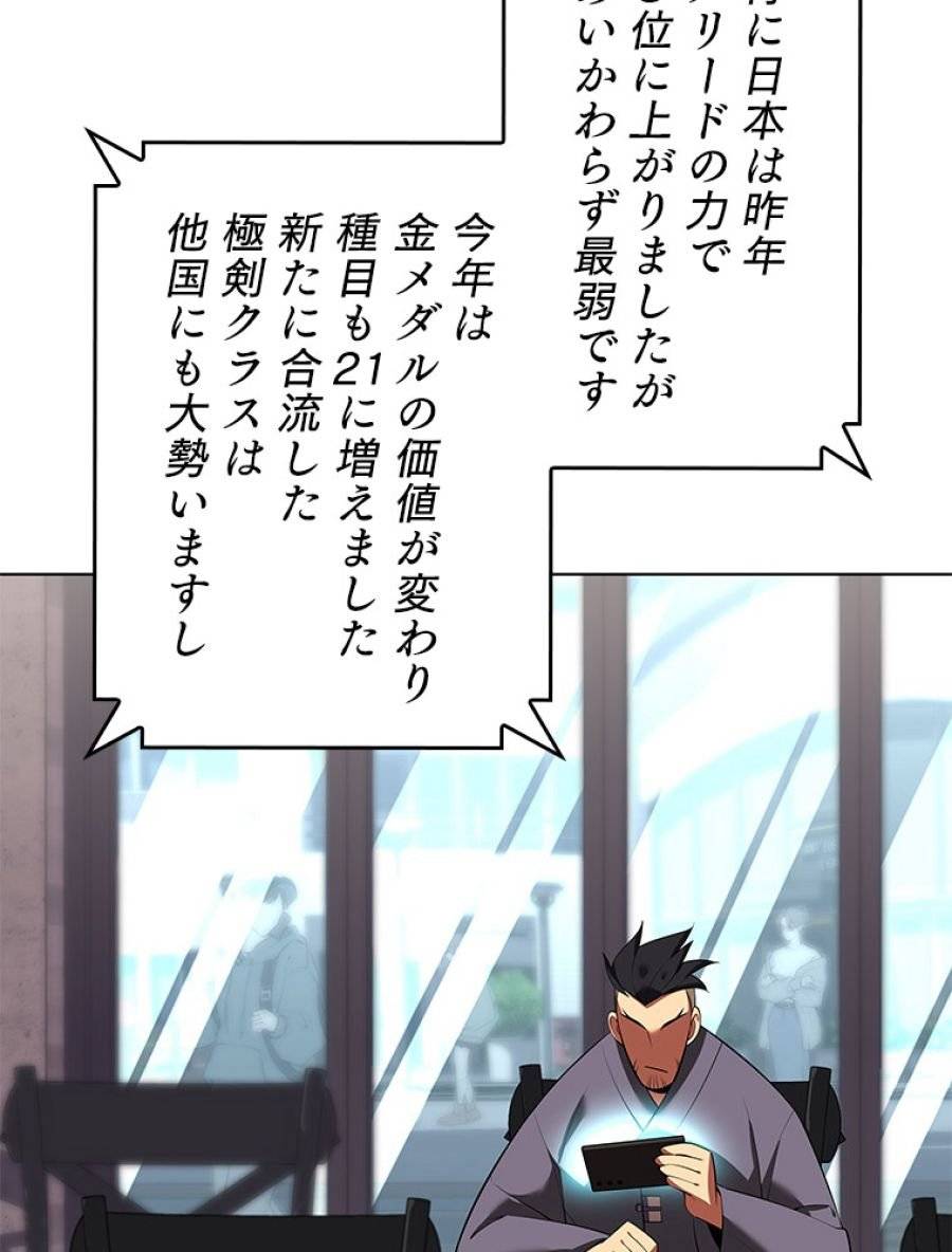 ページ 24 — 第199話