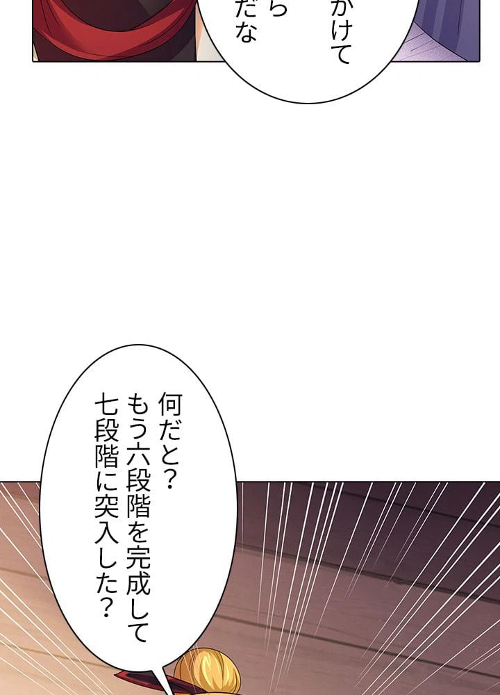 ページ 15 — 第48話