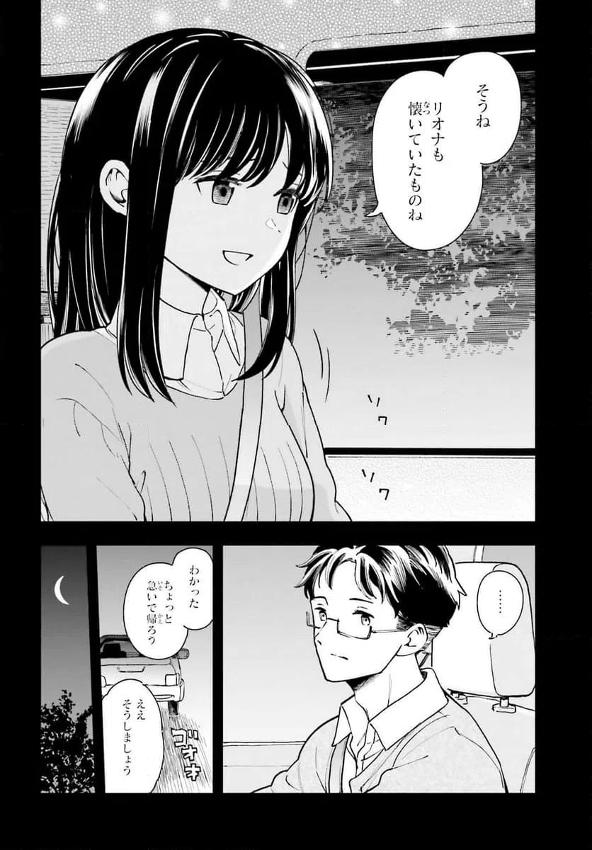 ページ 14 — 第11話