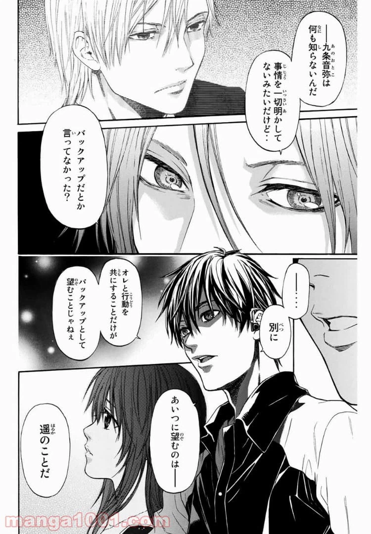 ページ 6 — 第7話