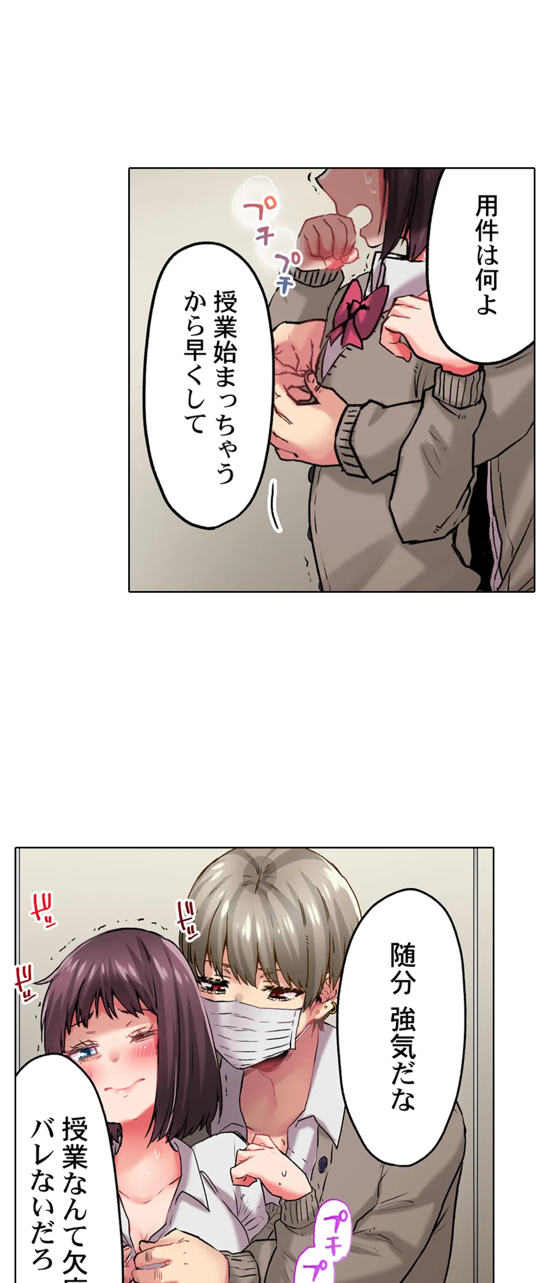 ページ 11 — 第10話