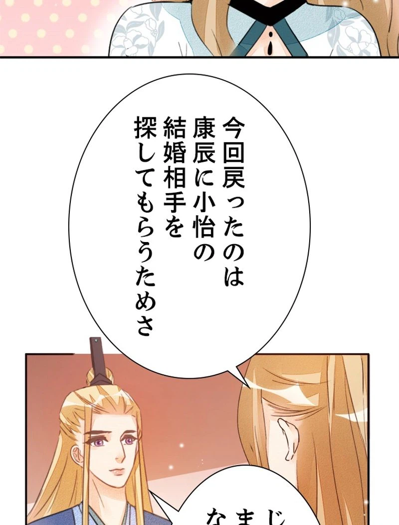 ページ 8 — 第24話