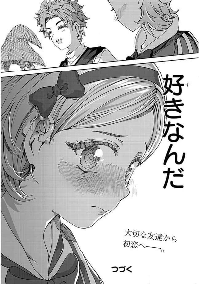 ページ 15 — 第35話