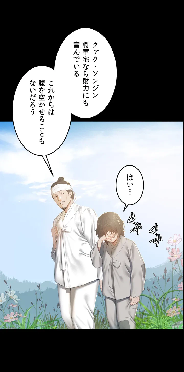 ページ 4 — 第1話