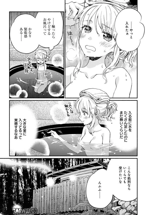 ページ 5 — 第12話