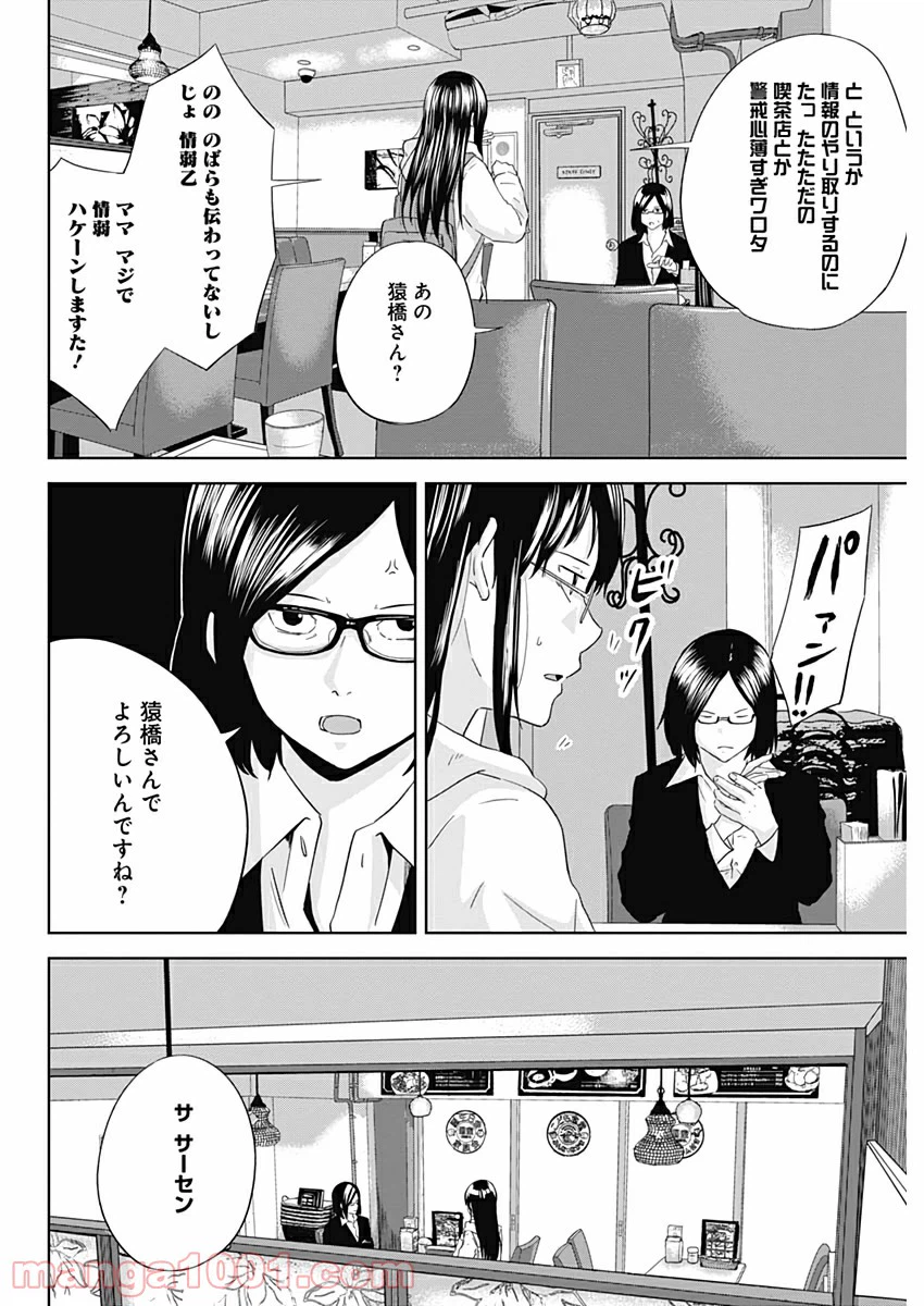 ページ 16 — 第17話