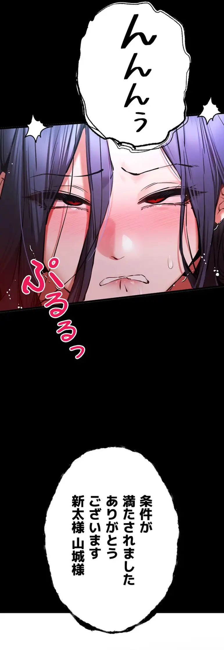 ページ 32 — 第82話