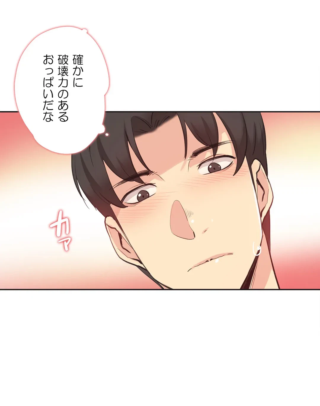 ページ 5 — 第28話