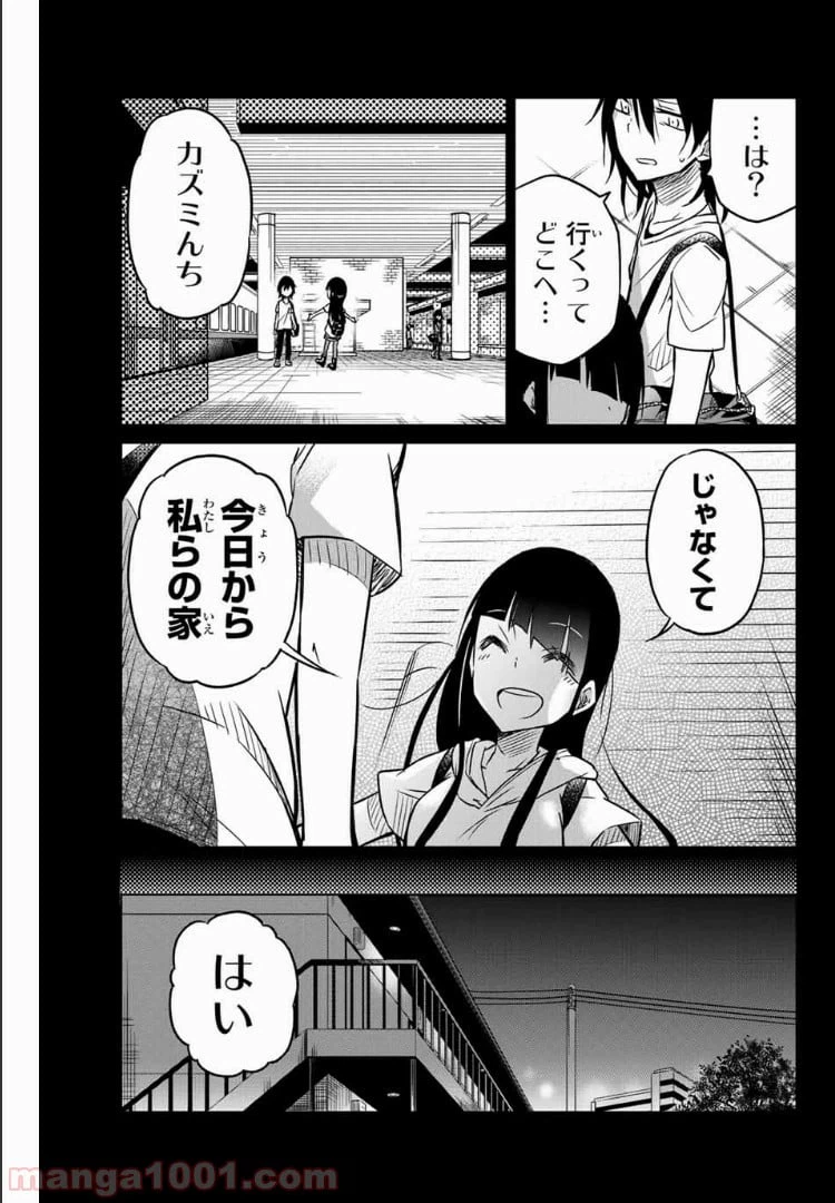 ページ 7 — 第28話