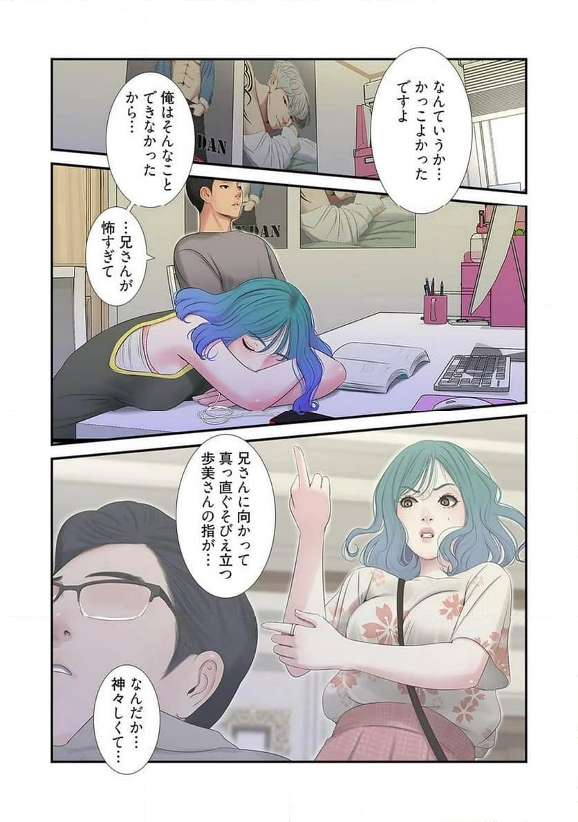 ページ 39 — 第10話