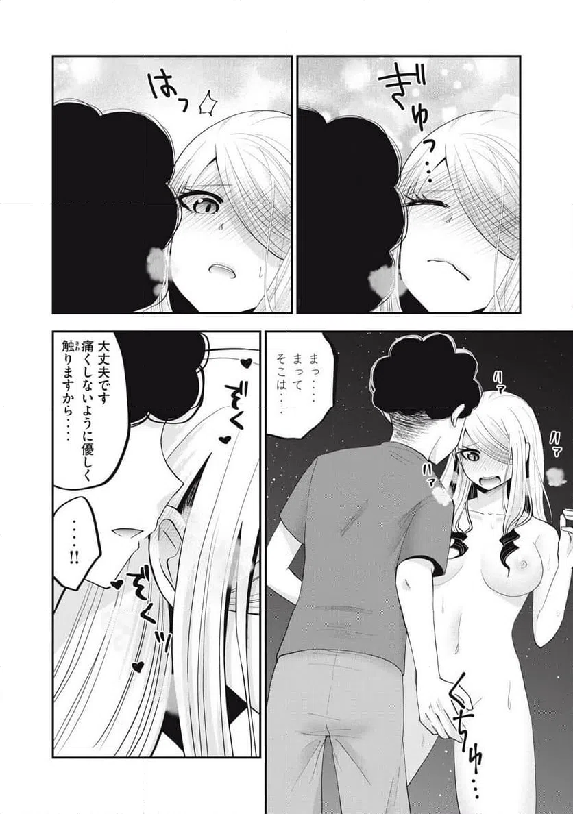 ページ 10 — 第33話