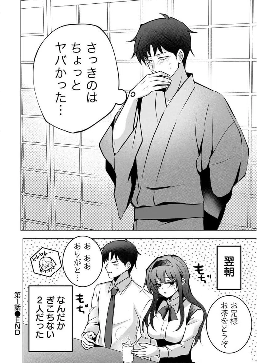 ページ 40 — 第1話
