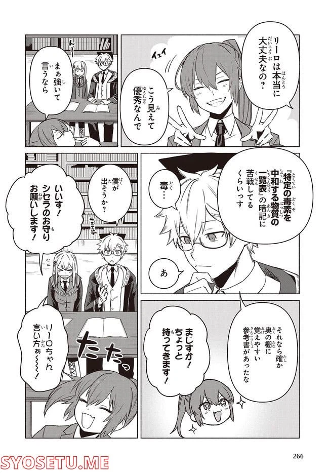 ページ 4 — 第4.1話