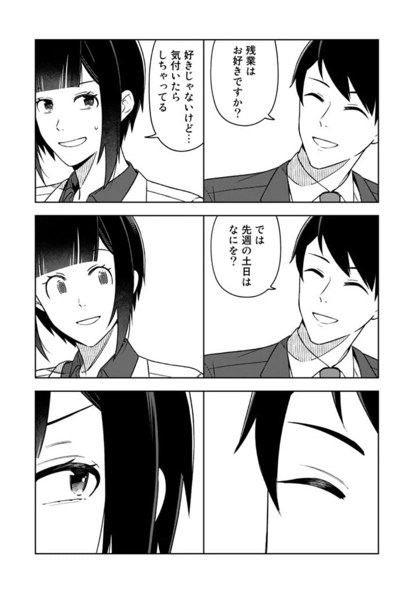 ページ 7 — 第13話