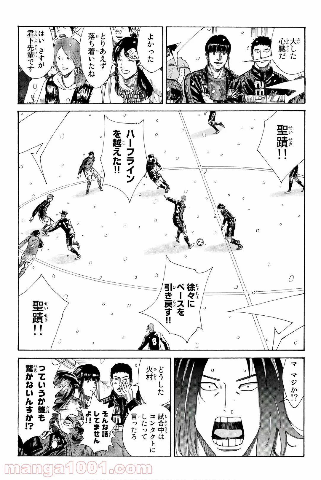 ページ 15 — 第252話