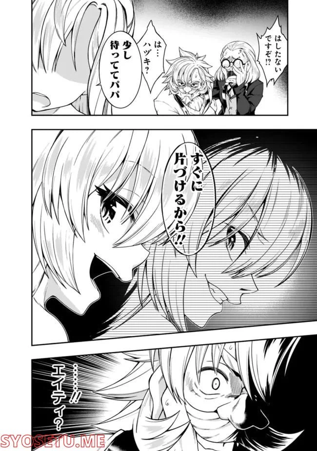 ページ 10 — 第164話