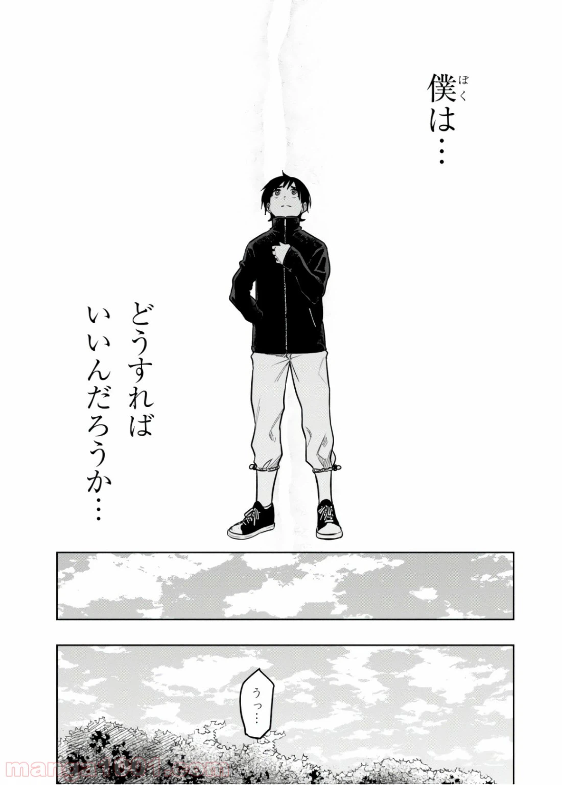 ページ 22 — 第16話