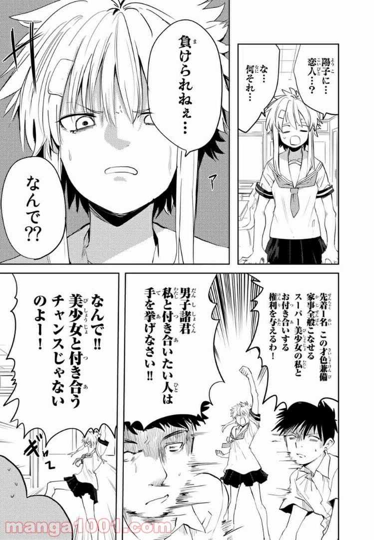 ページ 6 — 第50話