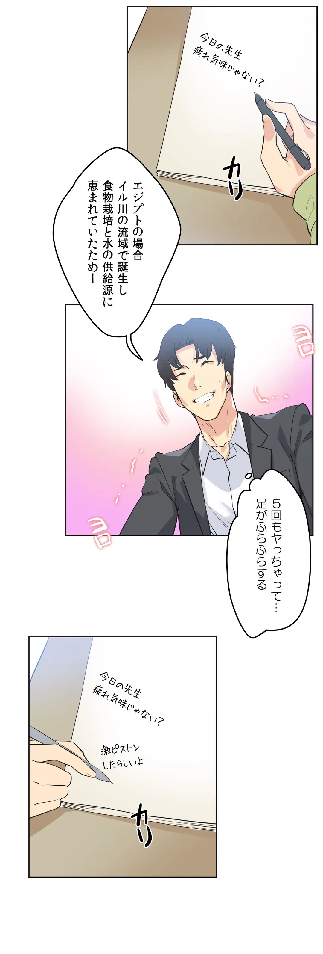 ページ 16 — 第44話