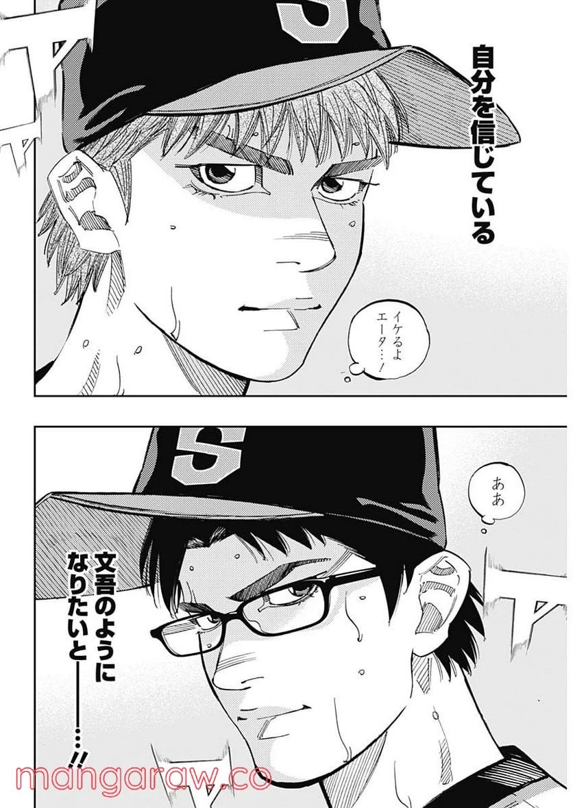 ページ 9 — 第312話