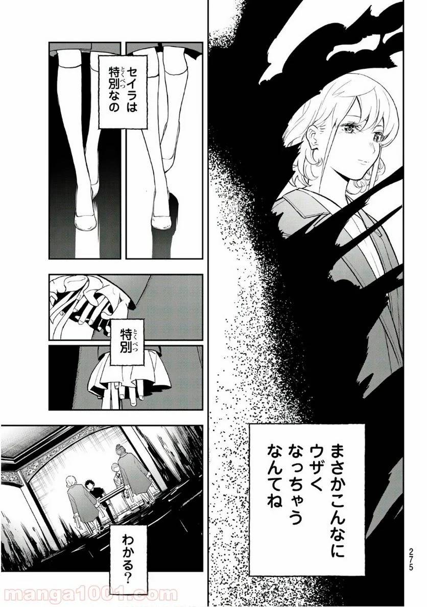 ページ 13 — 第120話