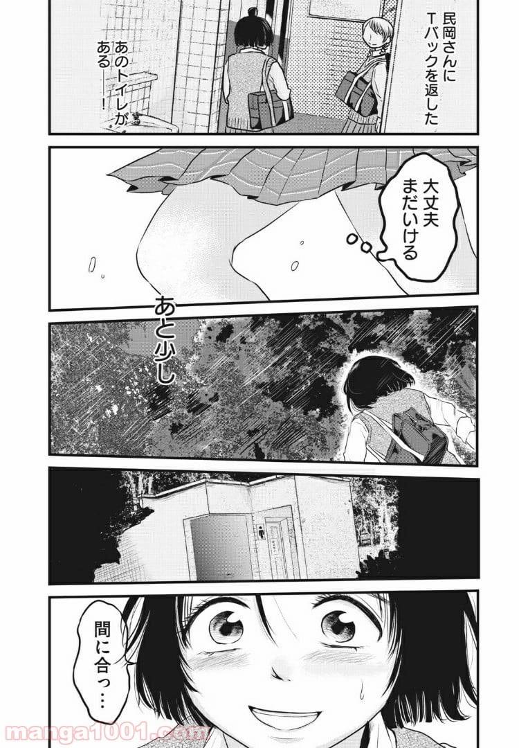 ページ 18 — 第6話