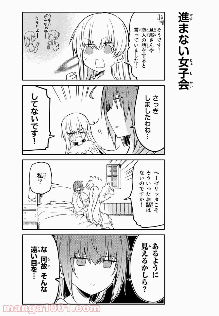 ページ 4 — 第18.2話