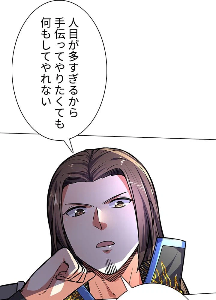 ページ 18 — 第169話