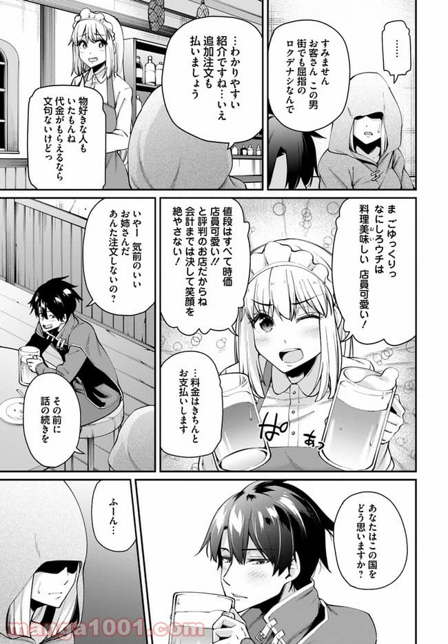 ページ 9 — 第1.1話