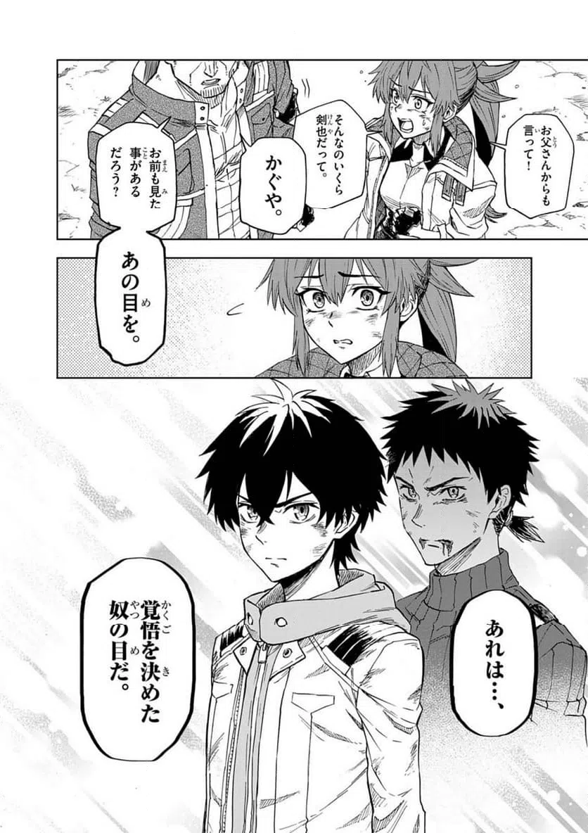 ページ 14 — 第14話