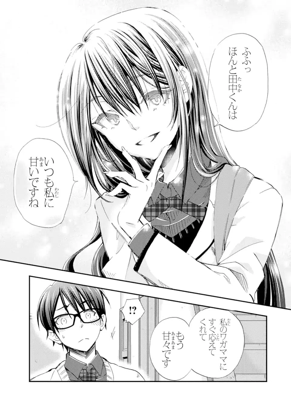 ページ 5 — 第25.3話