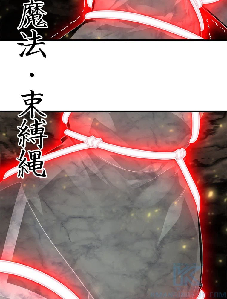 ページ 29 — 第274話