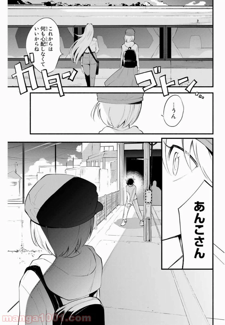ページ 7 — 第32.5話