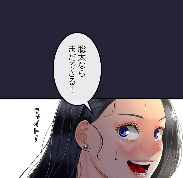 ページ 15 — 第10話