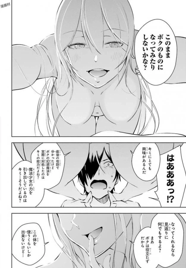 ページ 33 — 第12話