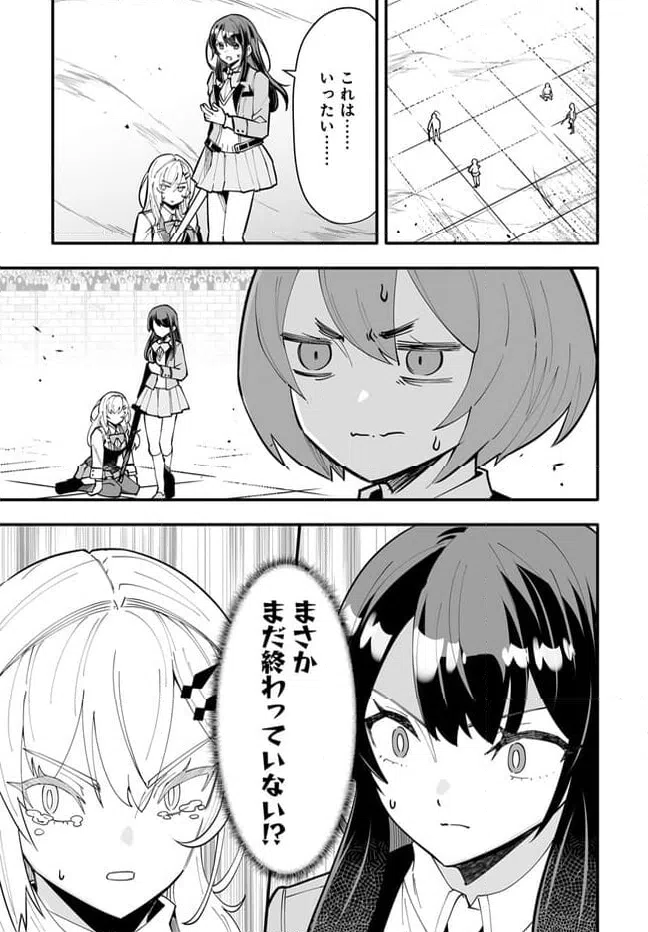 ページ 5 — 第15.1話