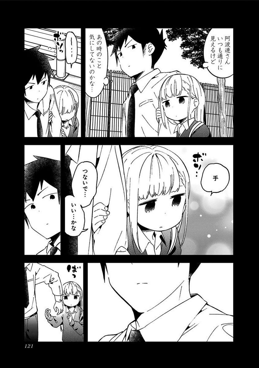 ページ 11 — 第56話